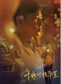 少壮屠龙阵 封面图